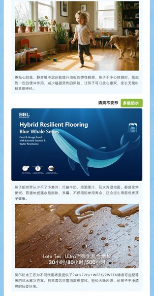 从脚下筑牢安全防线，贝尔家居的 “儿童守护秘籍”_5