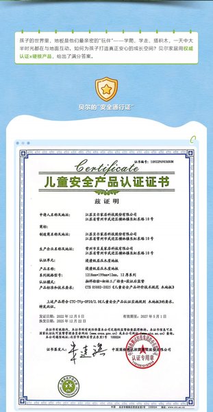 从脚下筑牢安全防线，贝尔家居的 “儿童守护秘籍”_2